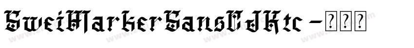 SweiMarkerSansCJKtc 字体转换